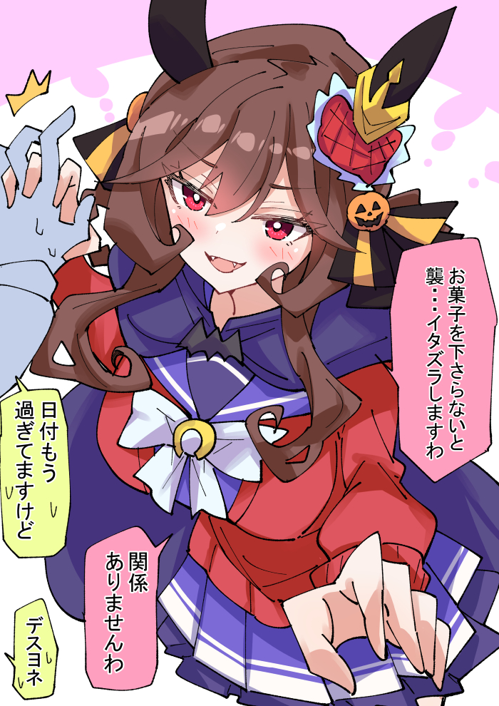 1girl, blush, breasts, brown_hair, cape, fang, gentildonna_(umamusume), hair_between_eyes