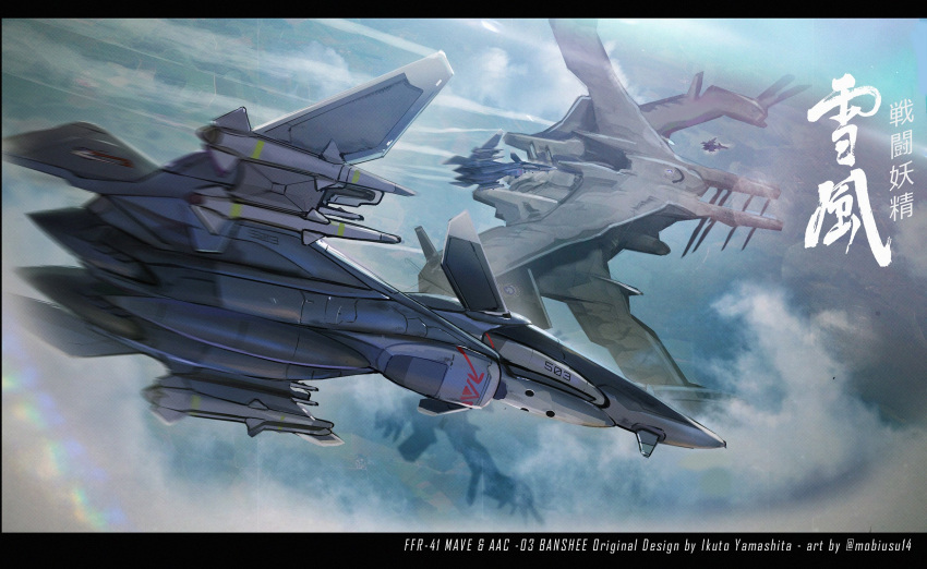 aac-04_banshee, airborne_aircraft_carrier, aircraft, airplane, clouds, commentary, day, english_commentary