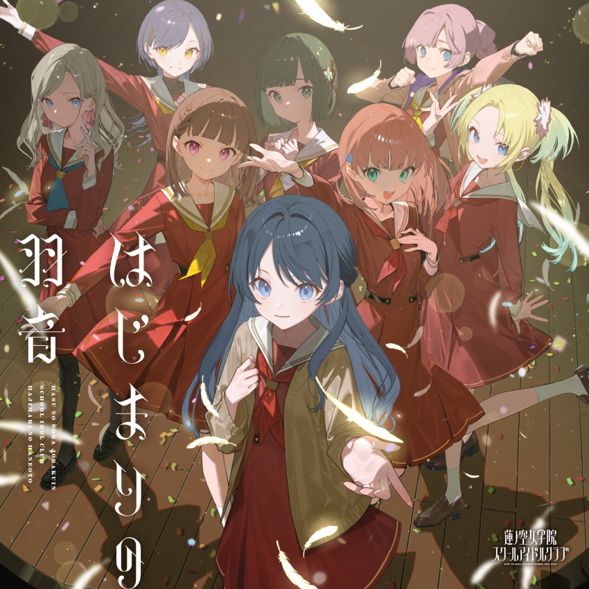 6+girls, :d, absurdres, alternate_breast_size_(smaller), anyoji_hime, artistic_error, blonde_hair, blue_eyes, blue_hair, blue_neckerchief, braid, breasts, brown_dress, brown_hair, center-flap_bangs, ceras_yanagida_lilienfeld, closed_mouth, commentary_request, confetti, dress, flower, gradient_hair, green_eyes, green_hair, grey_hair, hair_flower, hair_intakes, hair_ornament, hair_ribbon, hajimari_no_haneoto, half_updo, hasu_no_sora_school_uniform, highres, hinoshita_kaho, hood, hooded_jacket, jacket, jellyfish_cut, kachimachi_kosuzu, katsuragi_izumi, link!_like!_love_live!, long_sleeves, looking_at_viewer, love_live!, momose_ginko, multicolored_hair, multiple_girls, murano_sayaka, neckerchief, no_eyebrows, no_mole, official_art, open_clothes, open_jacket, open_mouth, orange_hair, osawa_rurino, parted_lips, pink_eyes, pink_flower, pink_hair, pink_jacket, pink_ribbon, rabbit_hair_ornament, red_neckerchief, ribbon, sailor_collar, sailor_dress, school_uniform, side_braids, small_breasts, smile, turtleneck, twintails, two_side_up, virtual_youtuber, white_sailor_collar, winter_uniform, wooden_floor, yellow_eyes, yellow_neckerchief