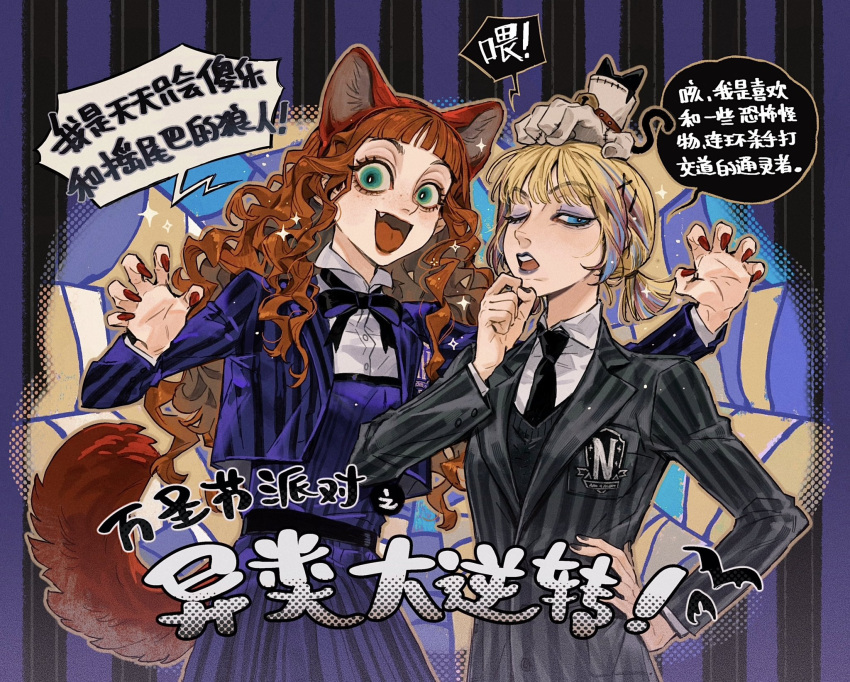 1other, 2girls, agnes_demille, animal_collar, animal_costume, animal_ear_hairband, animal_ears, bell, black_jacket, black_nails, black_necktie, black_sweater, blonde_hair, blue_bow, blue_bowtie, blue_eyes, blue_hair, blue_jacket, blue_skirt, blunt_bangs, bow, bowtie, breasts, cat_costume, cat_ears, claw_pose, collar, collared_shirt, cosplay, cowboy_shot, curly_hair, disembodied_hand, enid_sinclair, fake_animal_ears, fingernails, fox_costume, fox_ears, fox_tail, freckles, green_eyes, hair_ornament, hairband, halloween_costume, hand_on_another's_head, hand_on_own_hip, highres, jacket, juanmao, long_fingernails, long_hair, low_twintails, medium_breasts, multicolored_hair, multiple_girls, neck_bell, necktie, one_eye_closed, open_mouth, pink_hair, red_hair, red_nails, school_uniform, shirt, short_hair, skirt, smile, sparkle, stitched_hand, streaked_hair, sweater, tail, the_addams_family, thing_(the_addams_family), twintails, wednesday_(netflix), wednesday_addams, wednesday_addams_(cosplay), white_shirt, x_hair_ornament
