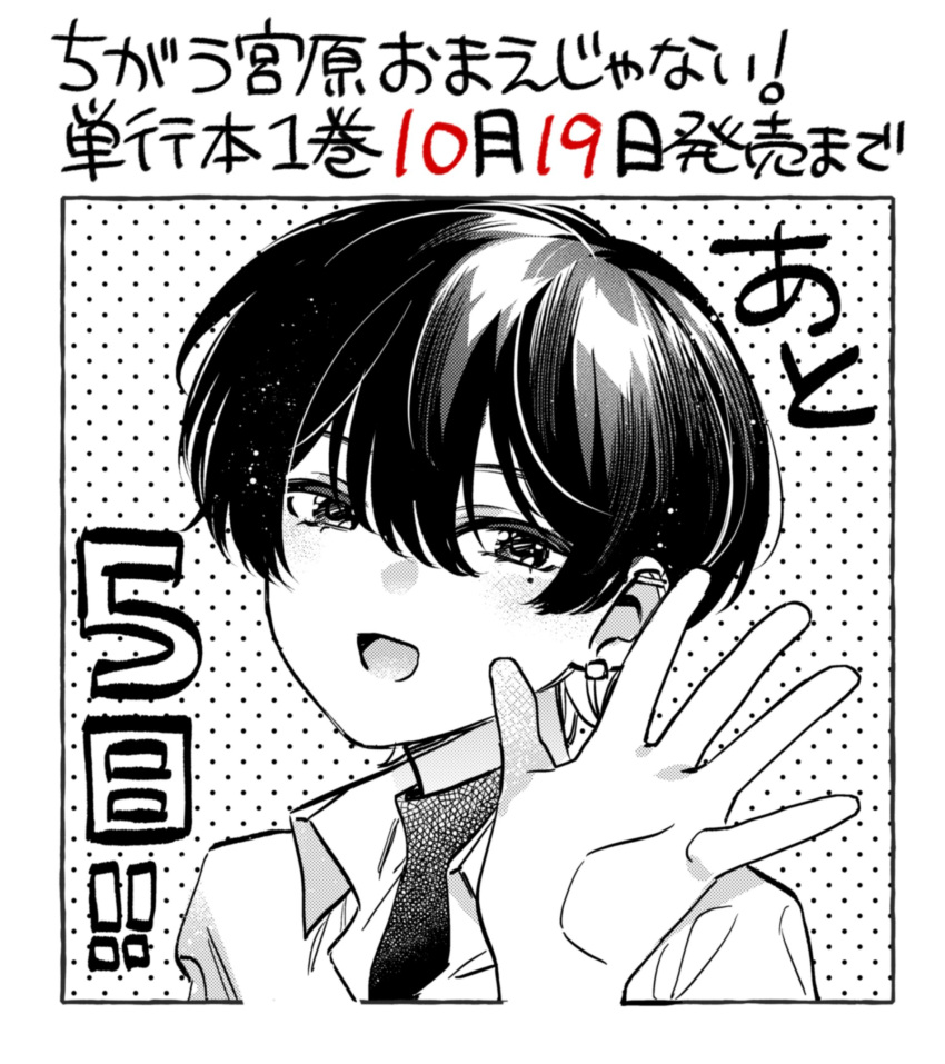 1girl, :d, chigau_miyahara_omae_janai!, collared_shirt, commentary_request, copyright_name, dated, earrings