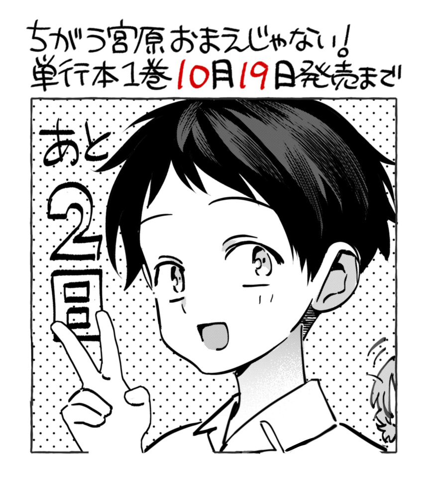 1boy, 1girl, :d, arima_keisuke, blush, braid, chigau_miyahara_omae_janai!, collared_shirt