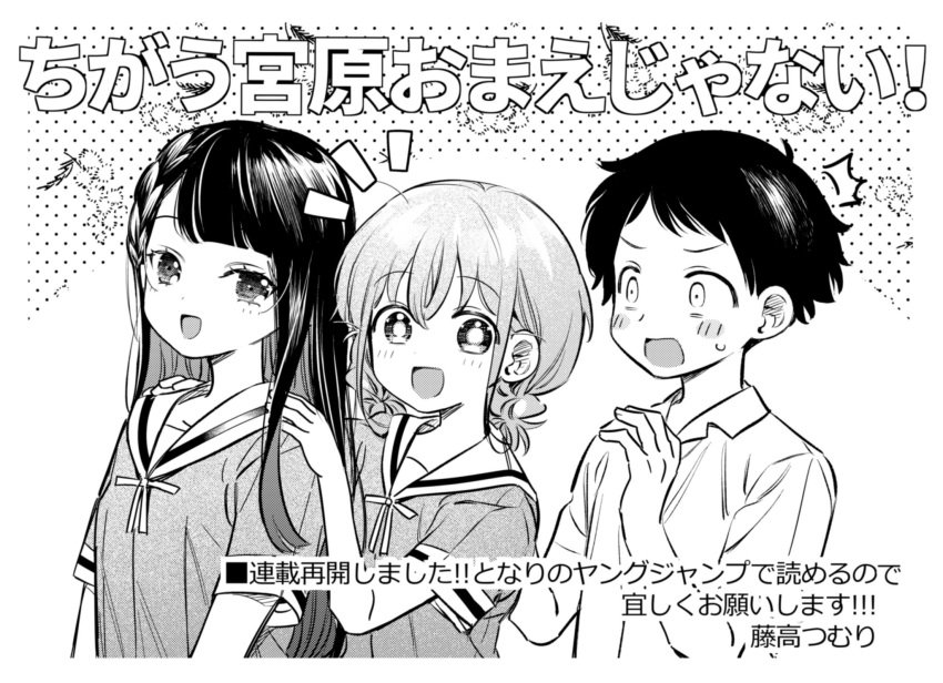 1boy, 2girls, :d, ^^^, arima_keisuke, artist_name, blush, braid