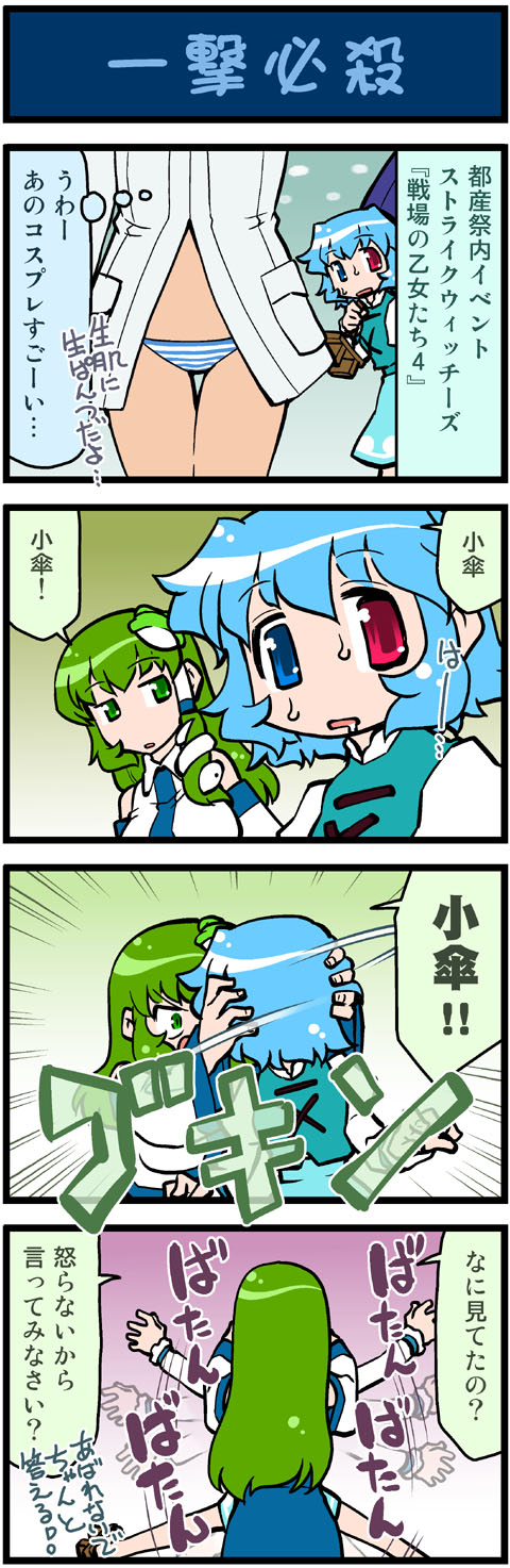 artist_self-insert, blue_hair, breasts, comic, cosplay, francesca_lucchini, francesca_lucchini_(cosplay), green_hair
