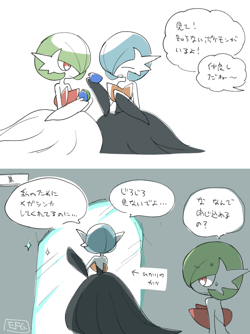 2girls, ^_^, absurdres, alternate_color, apicot_berry, arrow_(symbol), artist_name, backless_dress, backless_outfit, bare_shoulders, berry_(pokemon), black_dress, black_gloves, blue_hair, bob_cut, closed_eyes, closed_mouth, colored_skin, commentary_request, dress, elbow_gloves, facing_another, facing_away, food, from_behind, fruit, gardevoir, gloves, green_hair, hair_over_one_eye, hand_up, hands_up, happy, highres, hime_takeo, holding, holding_food, holding_fruit, light_screen_(pokemon), long_dress, looking_at_another, mega_gardevoir, mega_pokemon, multiple_girls, multiple_views, nervous, one_eye_covered, pokemon, pokemon_(creature), pokemon_move, raised_eyebrows, red_eyes, shiny_pokemon, short_hair, signature, sitting, smile, speech_bubble, standing, strapless, strapless_dress, sweat, talking, translated, white_dress, white_gloves, white_skin