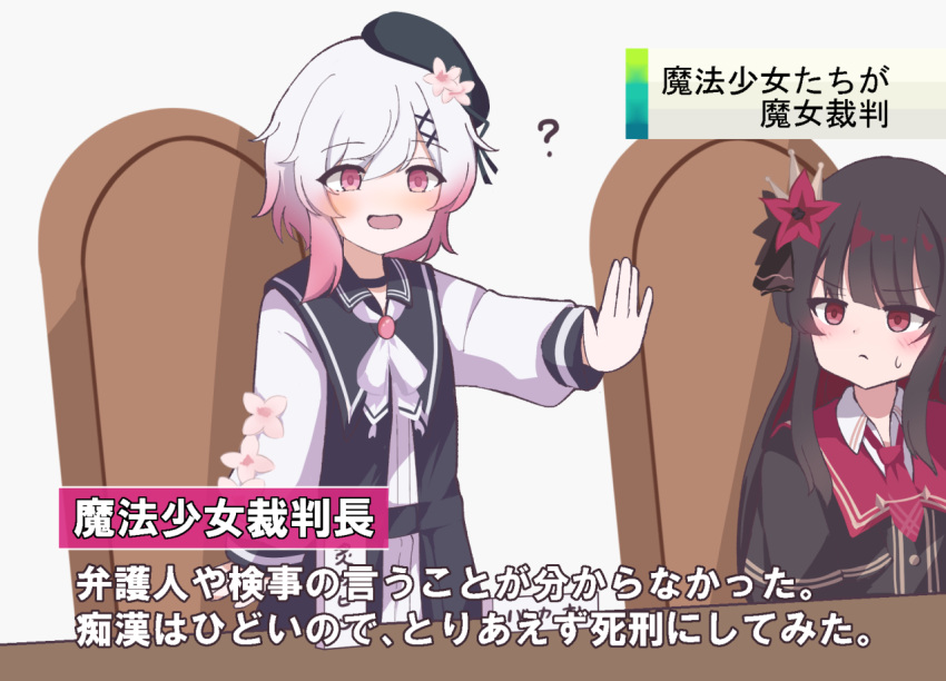 2girls, beret, black_hair, chair, flower, hair_flower, hair_ornament, hat