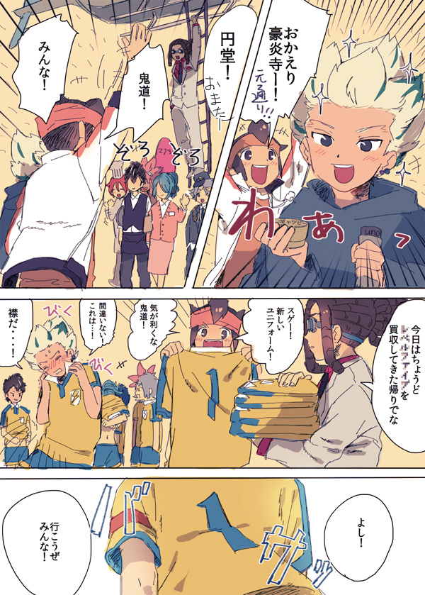 comic, endou_mamoru, formal, fubuki_shirou, fudou_akio, goggles, gouenji_shuuya, helicopter