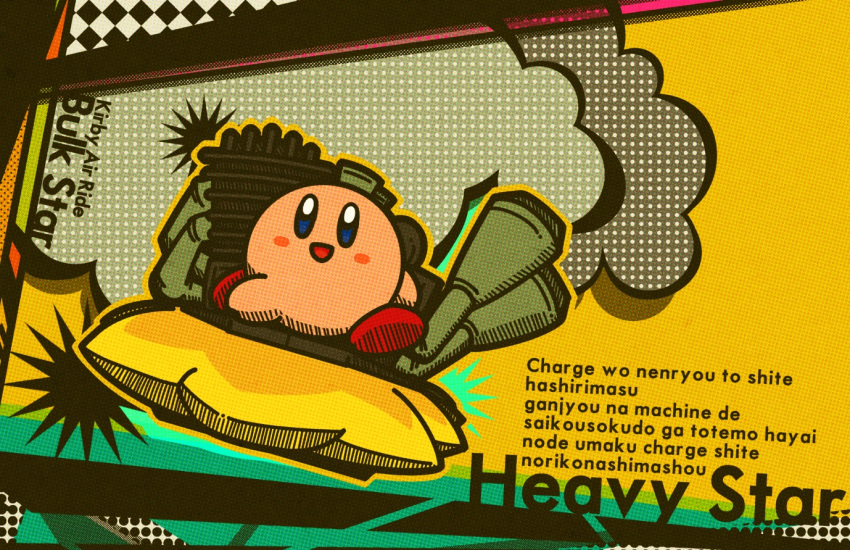 blue_eyes, blush_stickers, bright_pupils, bulk_star, commentary_request, copyright_name, hijikimon2mon, kirby, kirby_(series), kirby_air_ride, no_humans, open_mouth, riding, romaji_text, smoke, solo, white_pupils