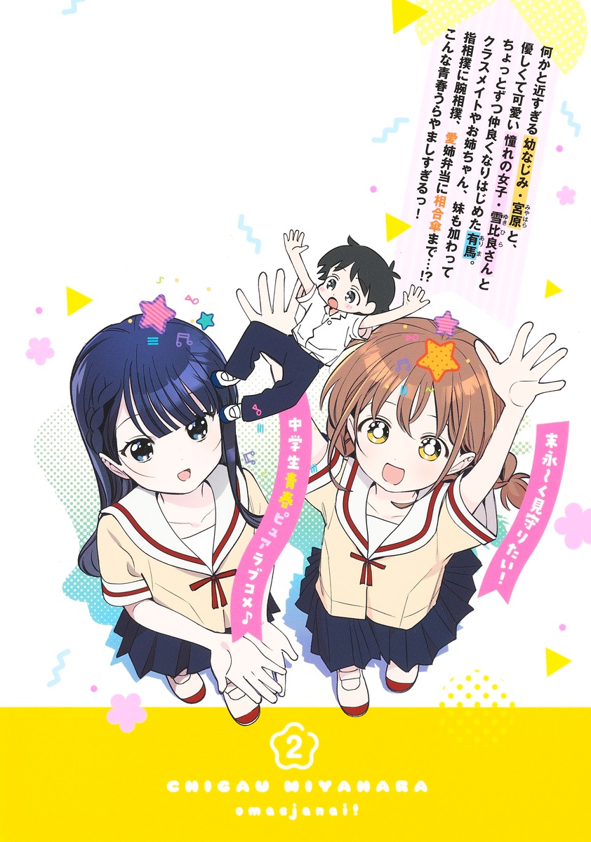 1boy, 2girls, :d, arima_keisuke, arms_up, black_hair, black_pants, blue_eyes, blue_hair, blue_skirt, blush, braid, breasts, brown_hair, chigau_miyahara_omae_janai!, collarbone, collared_shirt, crown_braid, english_text, from_above, full_body, hair_between_eyes, highres, kanitumuri, long_hair, low_twin_braids, medium_hair, mini_person, miniboy, miyahara_chisaki, multiple_girls, open_hands, open_mouth, outstretched_arms, pants, pleated_skirt, sailor_collar, school_uniform, serafuku, shirt, shoes, short_hair, short_sleeves, sidelocks, skirt, smile, socks, standing, star_(symbol), straight_hair, tareme, translation_request, tsurime, twin_braids, uwabaki, white_sailor_collar, white_shirt, white_socks, yellow_eyes, yukihira_rei