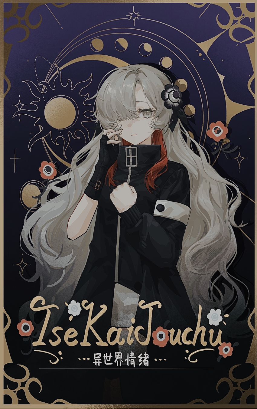 1girl, absurdres, black_coat, black_gloves, border, character_name, coat, dark_background