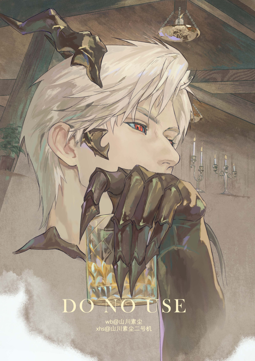 1boy, absurdres, aegyo_sal, armored_gloves, covering_own_mouth, cup, dragon_boy, dragon_horns, highres, holding, holding_cup, horns, looking_to_the_side, love_and_deepspace, male_focus, nose, parted_bangs, qwh777999, red_eyes, short_hair, solo, sylus_(love_and_deepspace), white_hair