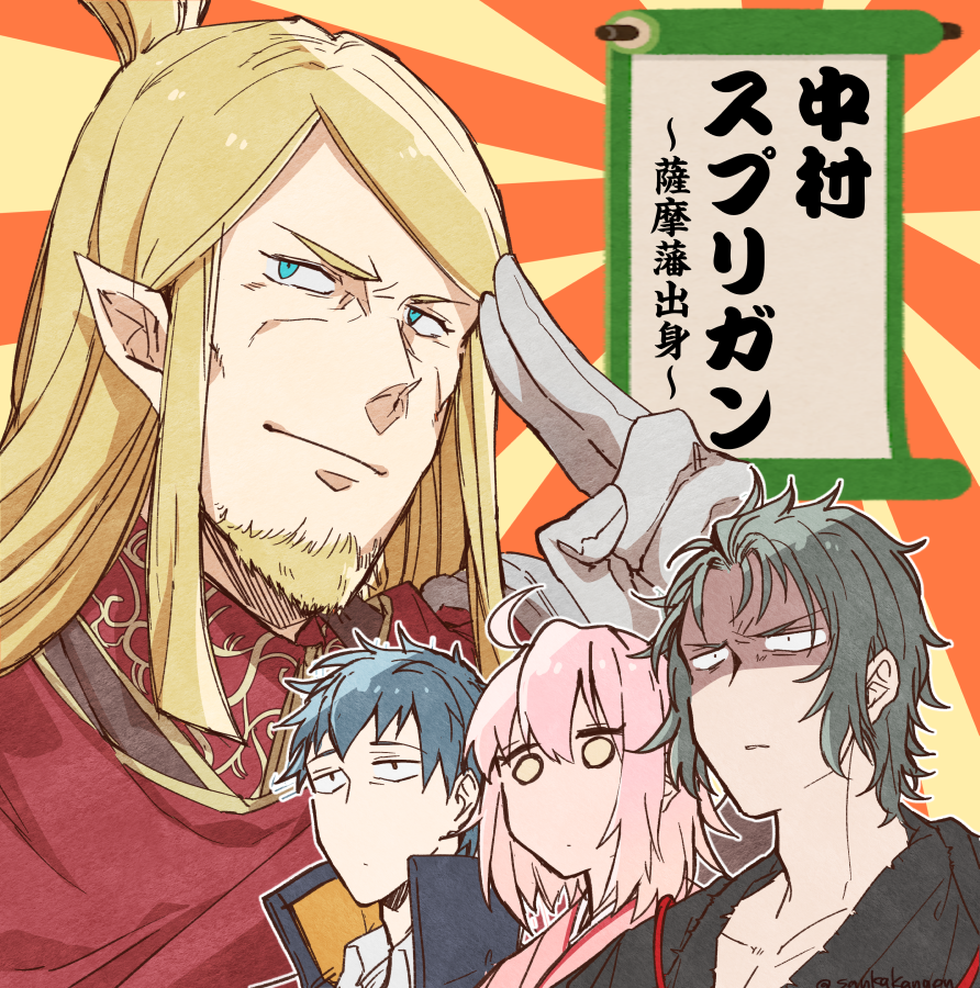 1girl, 3boys, ahoge, black_kimono, blonde_hair, blue_eyes, facial_hair, fate/grand_order, fate_(series), gloves, goatee, grey_gloves, grey_hair, hijikata_toshizou_(fate), hijikata_toshizou_(third_ascension)_(fate), japanese_clothes, kimono, masaki_(star8moon), multiple_boys, okita_souji_(first_ascension)_(fate), pink_hair, pink_kimono, pointy_ears, saitou_hajime_(fate), saitou_hajime_(first_ascension)_(fate), salute, shaded_face, spriggan_(fate), two-finger_salute