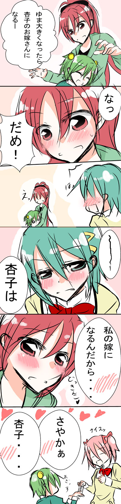 blue_eyes, blue_hair, blush, bow, casual, chitose_yuma, comic, green_hair, hair_bow, hair_ornament, hair_ribbon, hairclip, heart, highres, hug, itousatou_mutou, jacket, kaname_madoka, long_hair, mahou_shoujo_madoka_magica, mahou_shoujo_oriko_magica, miki_sayaka, multiple_girls, pink_hair, ponytail, red_eyes, red_hair, redhead, ribbon, sakura_kyouko, school_uniform, short_hair, short_twintails, thumbs_up, translated, twintails, yuri
