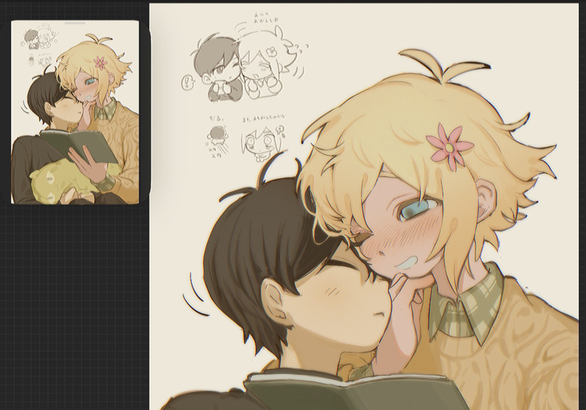 !, 2boys, :<, alternate_costume, antenna_hair, basil_(faraway)_(omori), basil_(omori), big_yellow_cat_(omori)
