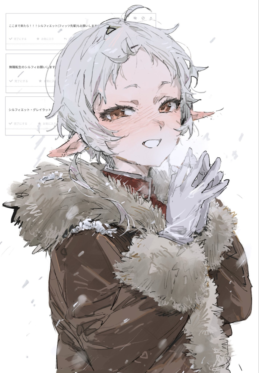 1girl, ahoge, brown_coat, coat, elf, forehead, fur-trimmed_coat, fur_trim