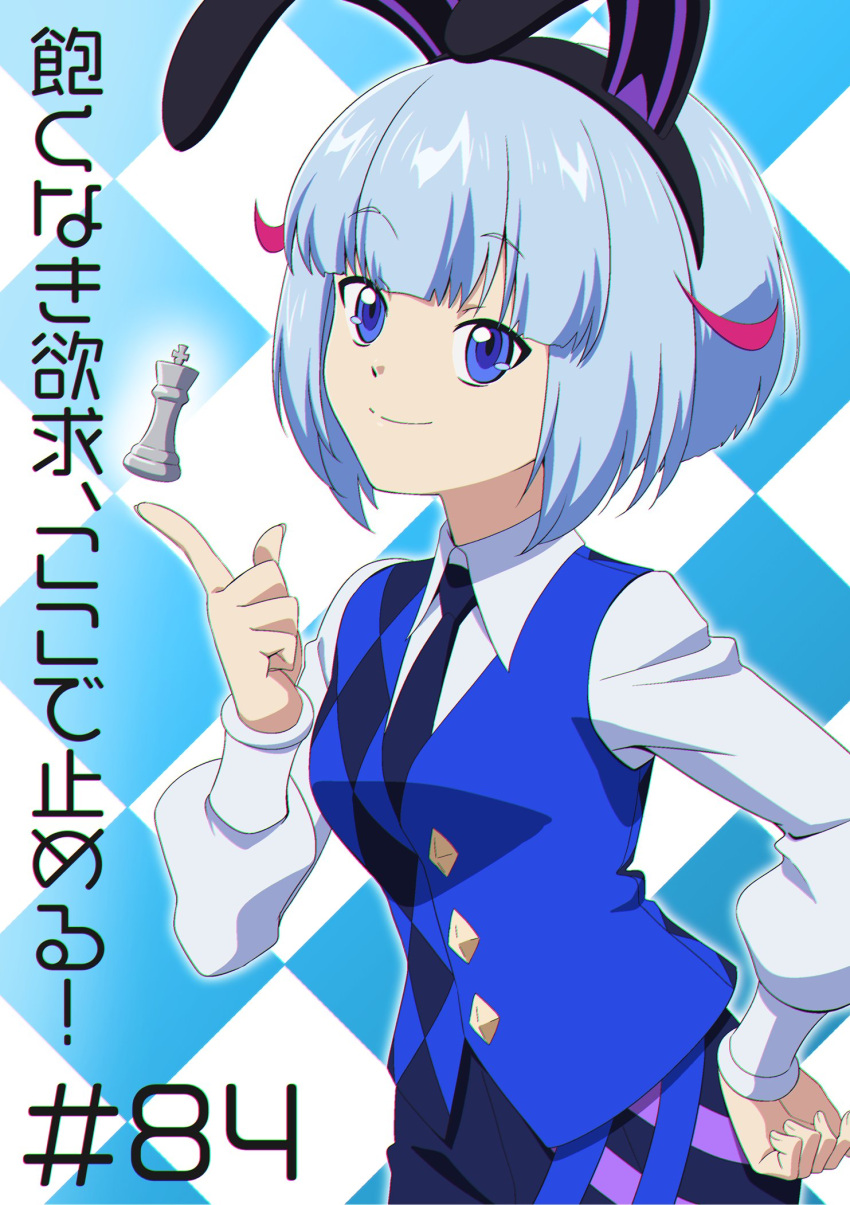 1girl, animal_ears, anime_coloring, black_necktie, black_pants, blue_eyes, blue_hair, blue_vest