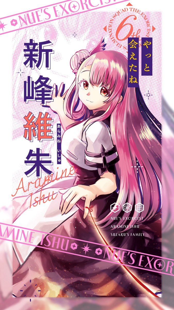 1girl, aramine_ishu, character_name, hair_bun, highres, kawae_kouta, long_hair, nue_no_onmyouji