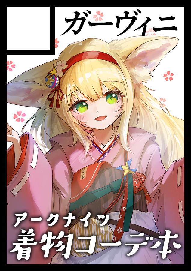 1girl, animal_ears, apron, arknights, black_border, blonde_hair, border, circle_cut