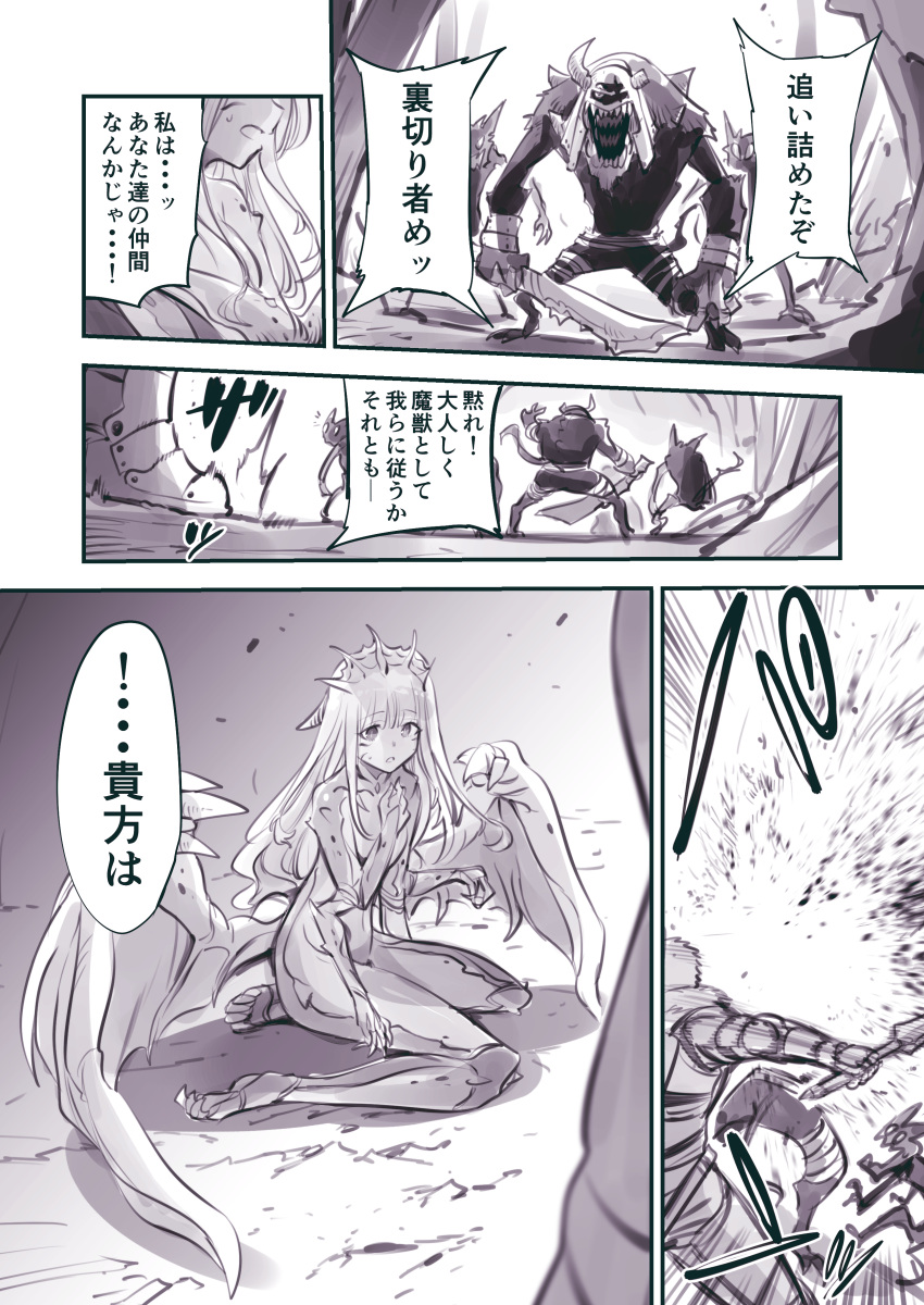 1boy, 1girl, absurdres, cave_interior, extra_arms, highres, horns, kato_takuji