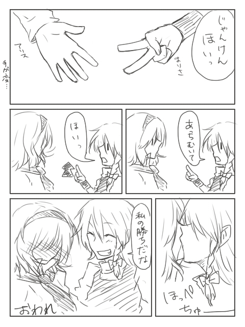 blush, comic, fuji_tsugu, fujikei_shin, kirisame_marisa, kiss, monochrome, touhou