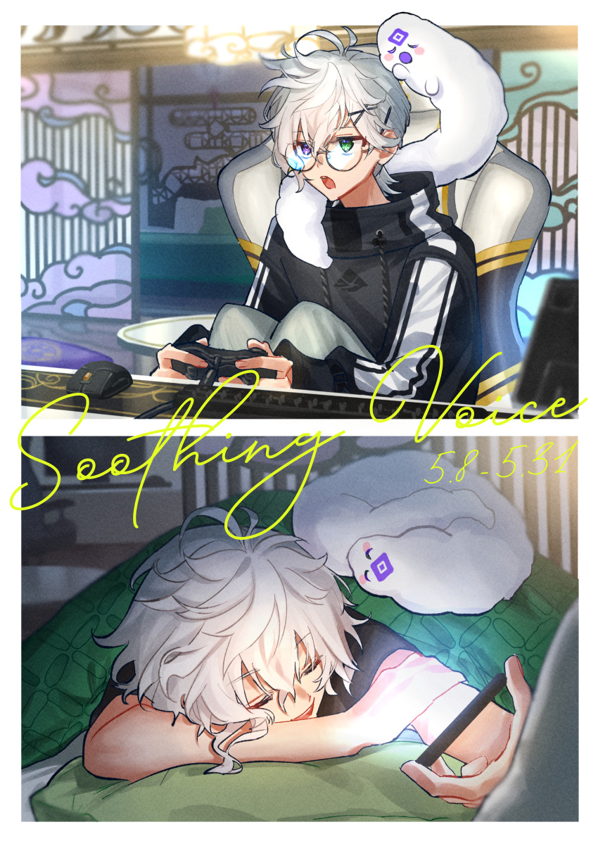 1boy, ^_^, absurdres, animal_around_neck, bespectacled, black_hoodie, black_shirt, blanket