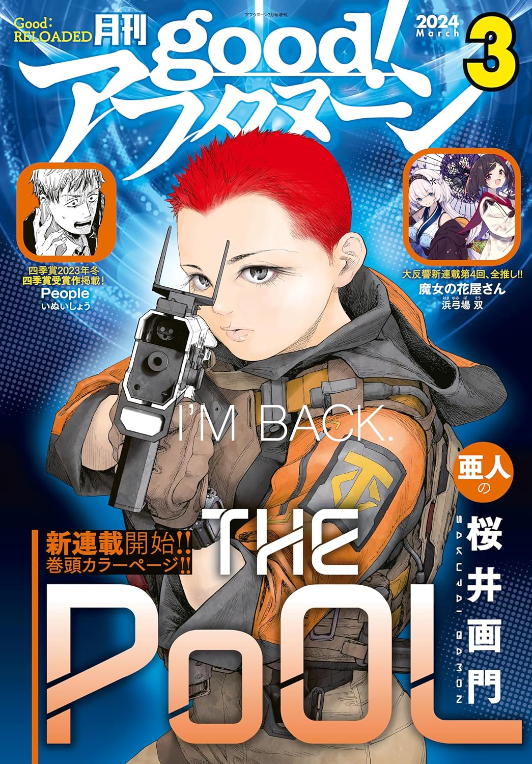 1boy, 3girls, aiming, aiming_at_viewer, allie_abel, artist_request, brown_gloves, character_request, copyright_name, copyright_request, cover, cover_page, eyelashes, gloves, grey_eyes, gun, highres, holding, holding_gun, holding_weapon, hood, hood_down, long_sleeves, majo_no_hanaya-san, mixed-language_text, multiple_girls, official_art, oishi_yugi, red_hair, second-party_source, short_hair, solo_focus, the_pool, translation_request, very_short_hair, watch, watch, weapon, yoshino_york