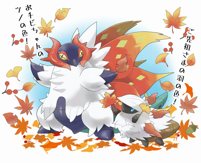 +_+, animal_focus, autumn_leaves, blue_eyes, bug, colored_sclera, cross-shaped_pupils, full_body