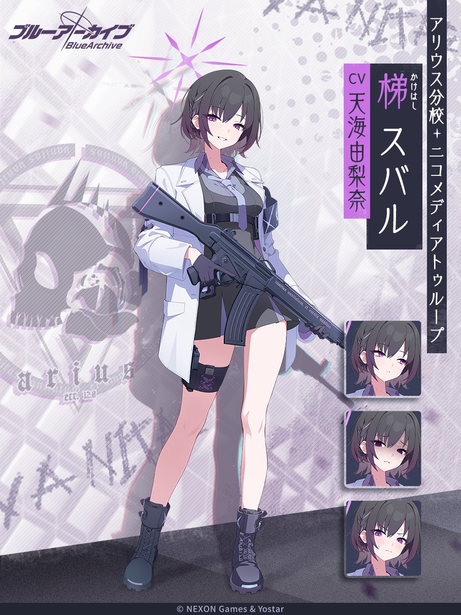 1girl, armband, assault_rifle, black_hair, blue_archive, breasts, coat, dress_over_shirt