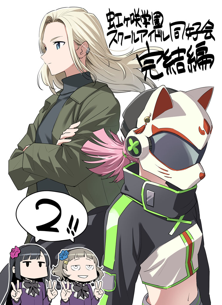 4girls, a.l.a.n_(love_live!), blonde_hair, blue_eyes, chloe_taylor, closed_mouth, commentary_request, cropped_jacket