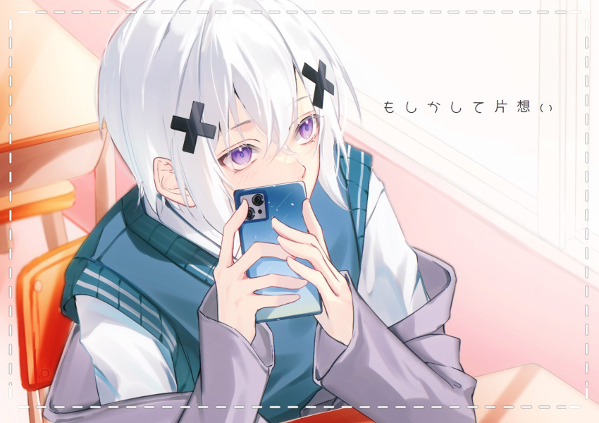 1boy, blue_sweater_vest, cellphone, chair, covered_mouth, desk, dotted_line, grey_jacket