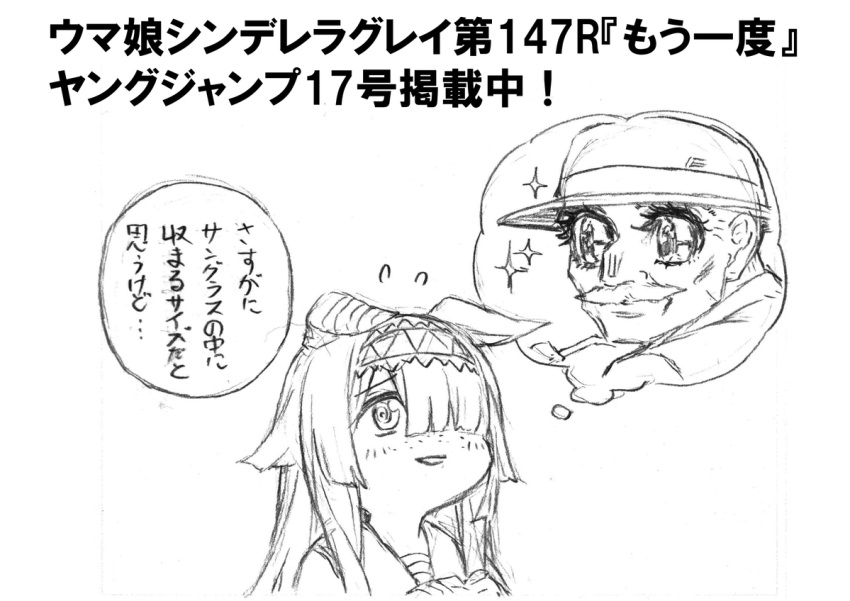 animal_ears, blunt_bangs, commentary_request, ear_covers, hair_over_one_eye, hairband, horse_ears, horse_girl