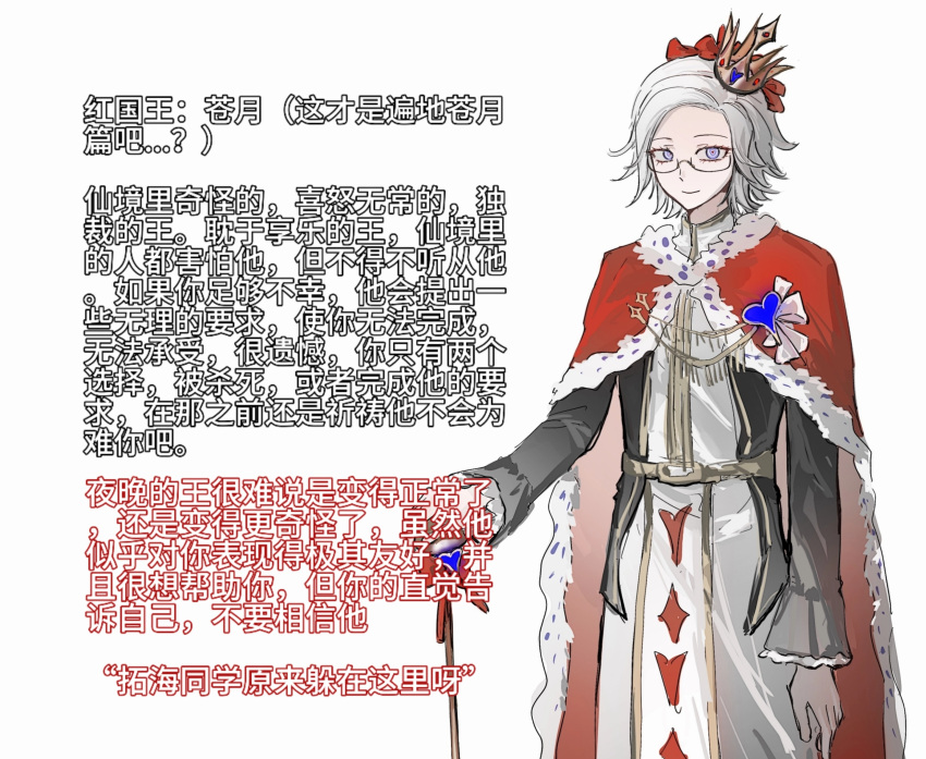 1boy, alice's_adventures_in_wonderland, aotsuki_eito, black_jacket, cape, chinese_commentary, chinese_text, closed_mouth