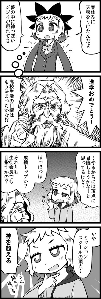 casual, casual_wear, comic, gakubuchi_aiko, monochrome, old_man, original, school_uniform