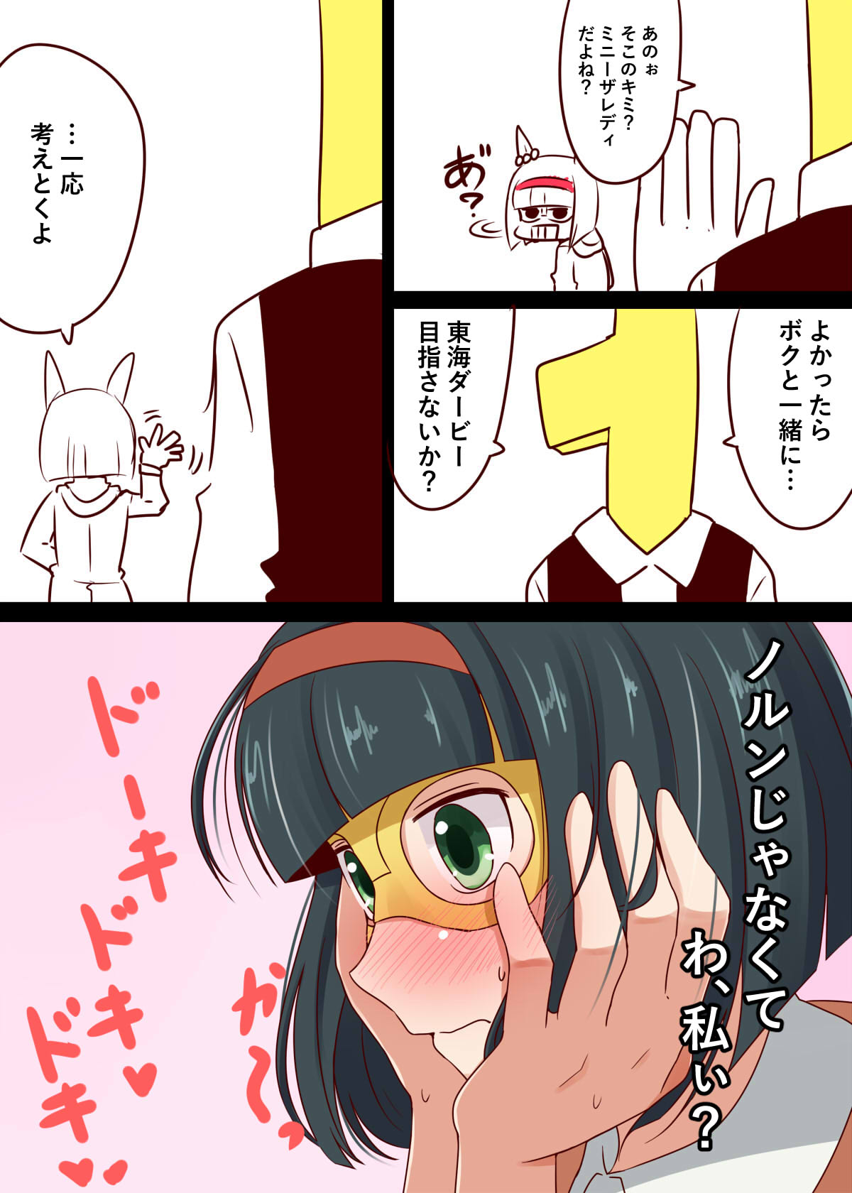 1boy, 1girl, blunt_bangs, blunt_ends, blush, bob_cut, closed_mouth, commentary