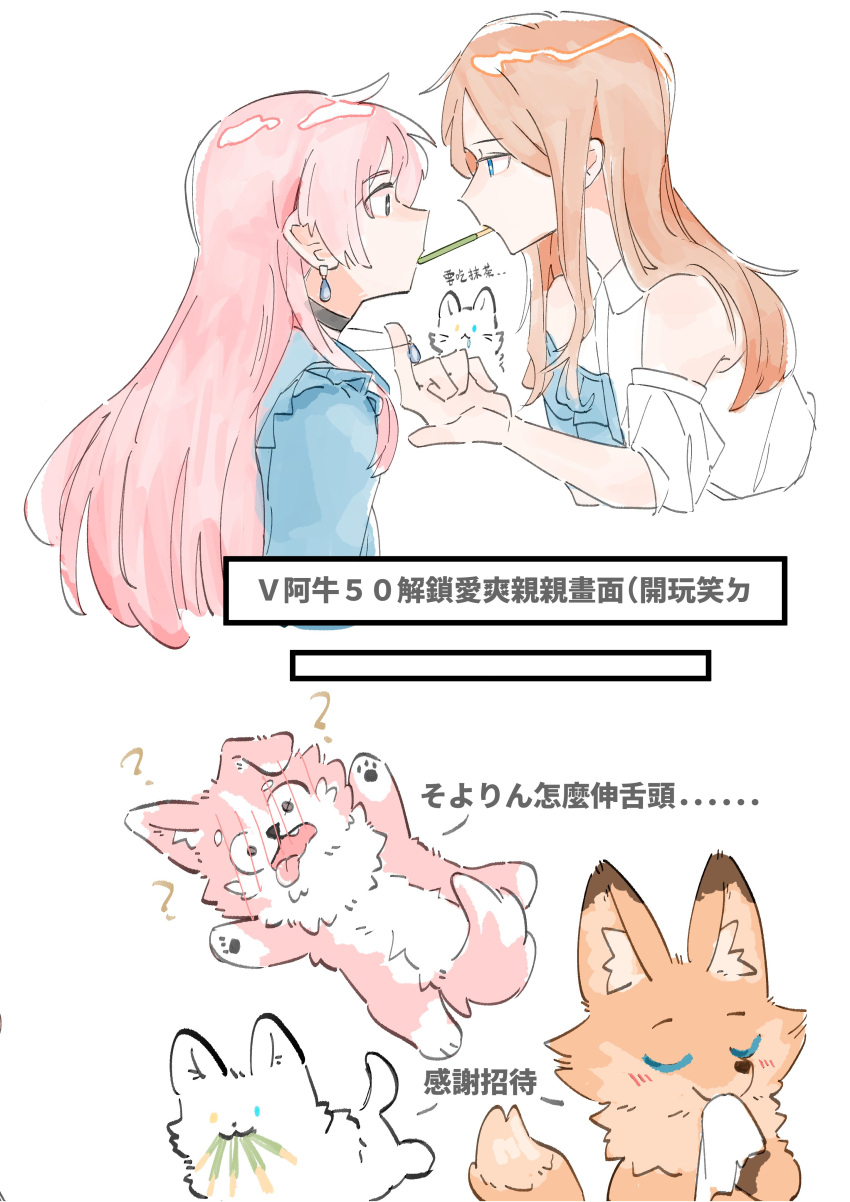 2girls, ?, ??, absurdres, animalization, bang_dream!, bang_dream!_it's_mygo!!!!!, black_choker