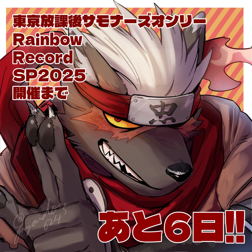 1boy, animal_ears, blush, claws, colored_sclera, commentary_request, countdown_illustration, dog_boy