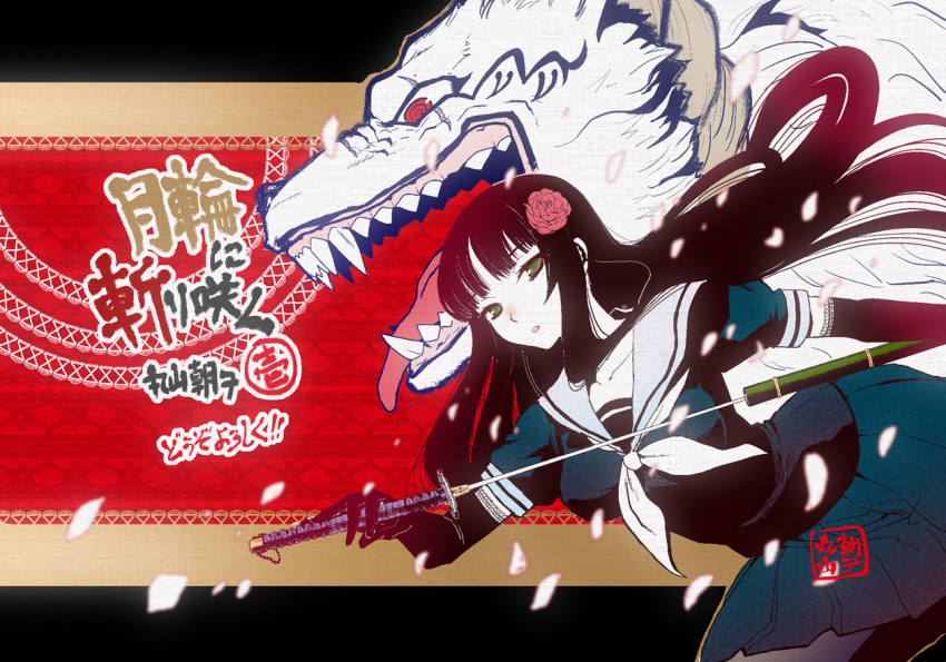 flower, green_eyes, hair_flower, hair_ornament, katana, long_hair, original, oxoxox