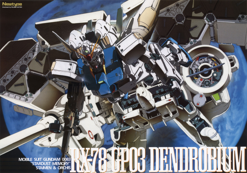 1980s_(style), 1990s_(style), absurdres, beam_cannon, beam_rifle, earth_(planet), energy_gun, gundam