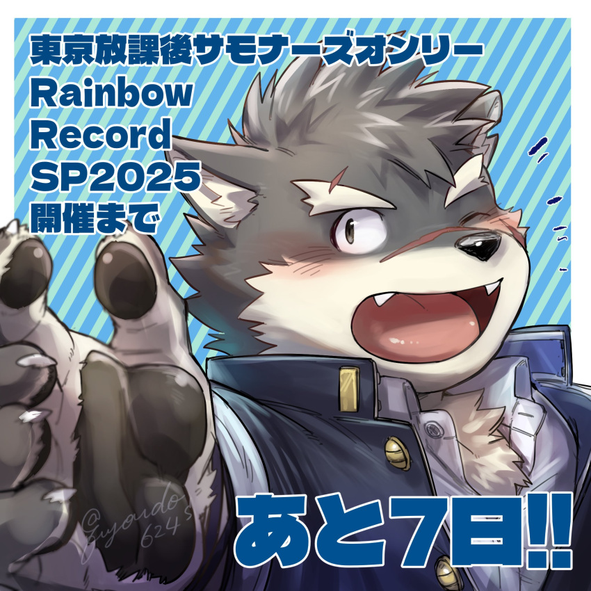 1boy, animal_ears, animal_nose, blush, brown_fur, claws, copyright_name, countdown_illustration