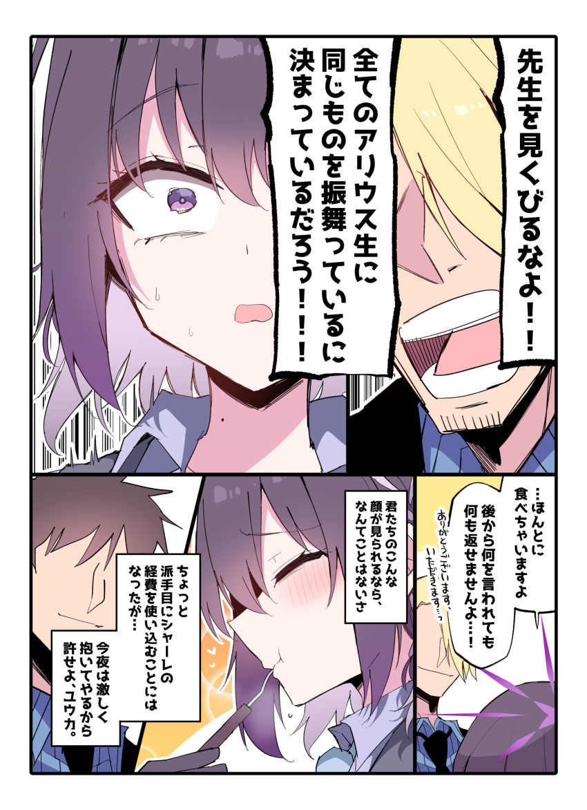 1boy, 1girl, absurdres, black_hair, blonde_hair, blue_archive, closed_eyes, commentary_request