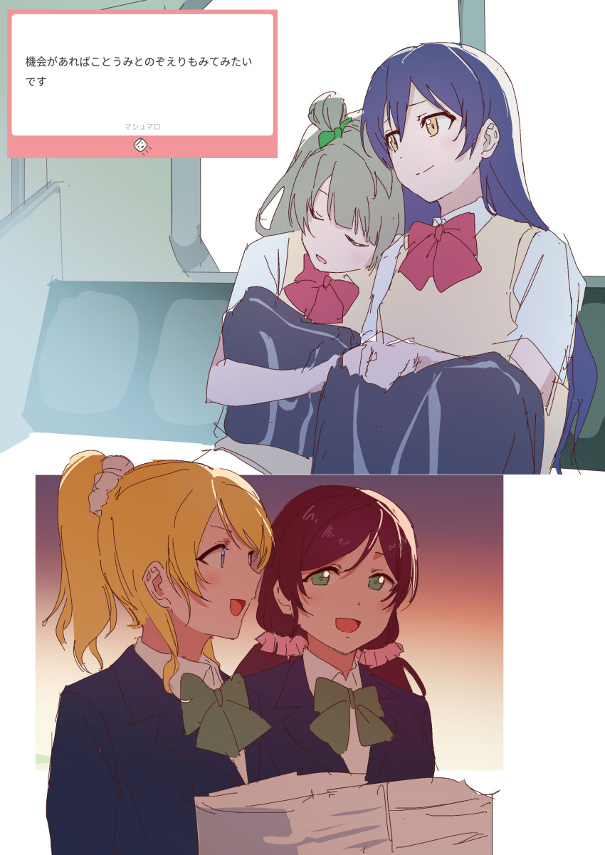 4girls, :d, absurdres, ayase_eli, bag, bag_on_lap, black_bag, black_jacket