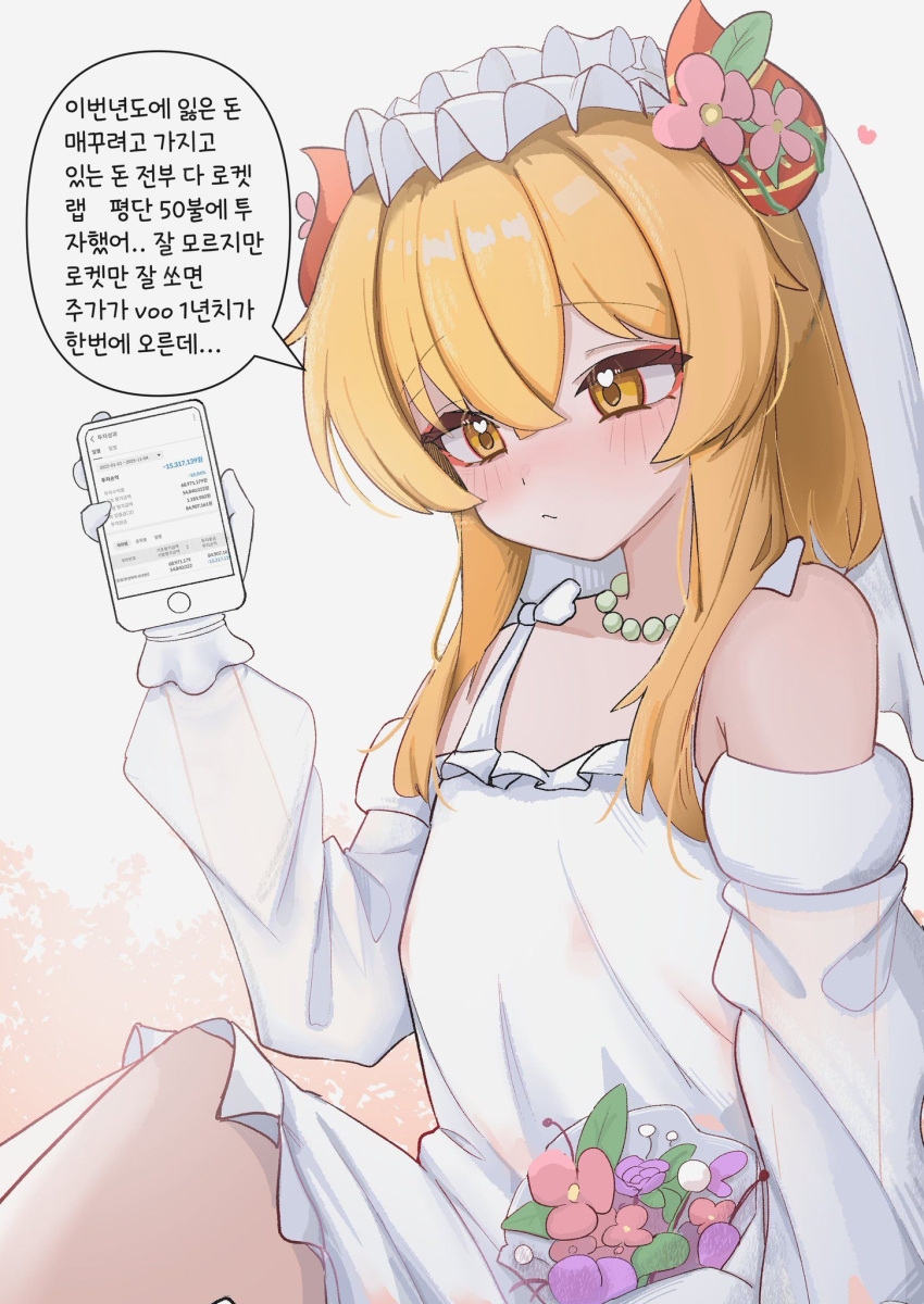 1girl, :<, artist_request, averting_eyes, bare_shoulders, blonde_hair, blush, bouquet, bridal_veil, cellphone, commentary_request, commission, crossed_bangs, detached_sleeves, dress, eyeliner, flower, frilled_dress, frilled_gloves, frills, gloves, hair_between_eyes, hair_flower, hair_ornament, hand_up, heart, heart_in_eye, highres, holding, holding_phone, horns, jewelry, korean_commentary, korean_text, long_hair, long_sidelocks, long_sleeves, makeup, mase_(hwangabi), money, multi-source_commentary, necklace, nose_blush, original, pearl_necklace, phone, pink_flower, puffy_long_sleeves, puffy_sleeves, red_eyeliner, red_horns, second-party_source, see-through_clothes, see-through_sleeves, sidelocks, sitting, sleeveless, sleeveless_dress, smartphone, solo, speech_bubble, symbol_in_eye, veil, wedding_dress, white_background, white_dress, white_gloves, white_headdress, white_sleeves, yellow_eyes