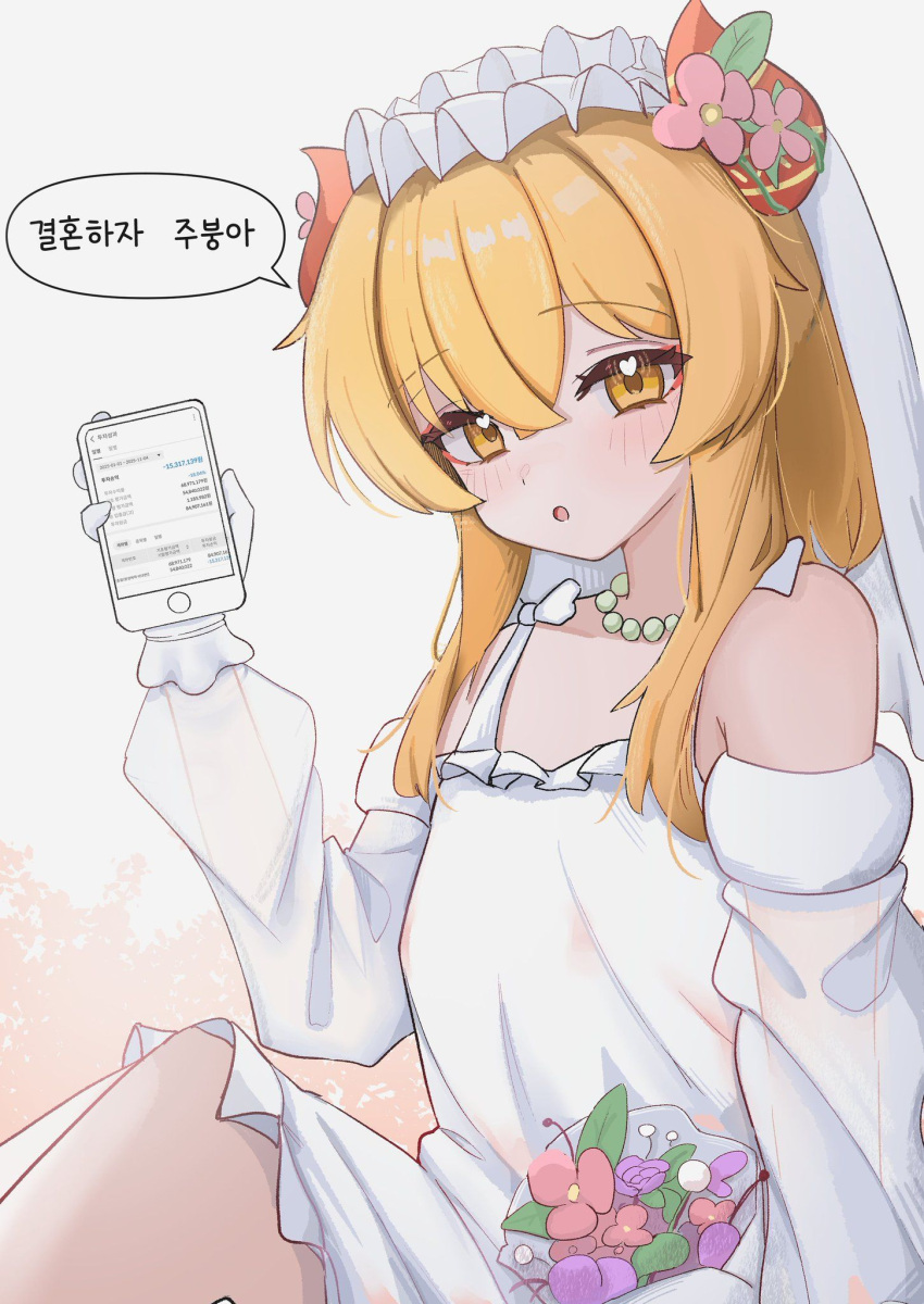 1girl, :o, artist_request, bare_shoulders, blonde_hair, blush, bouquet, bridal_veil