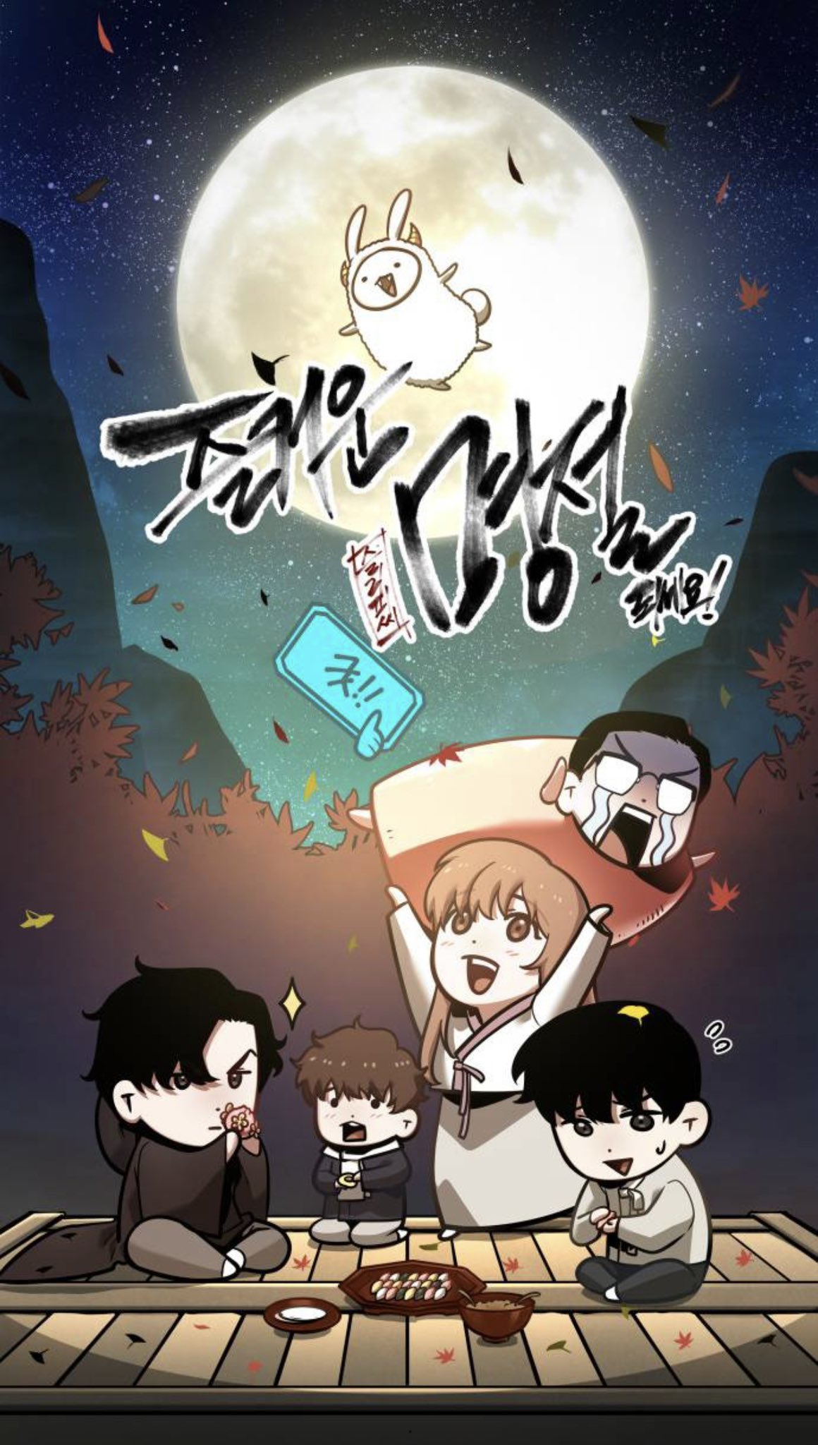 1girl, 4boys, :d, biyoo_(omniscient_reader's_viewpoint), black_coat, black_hair, blue_sky, brown_hair