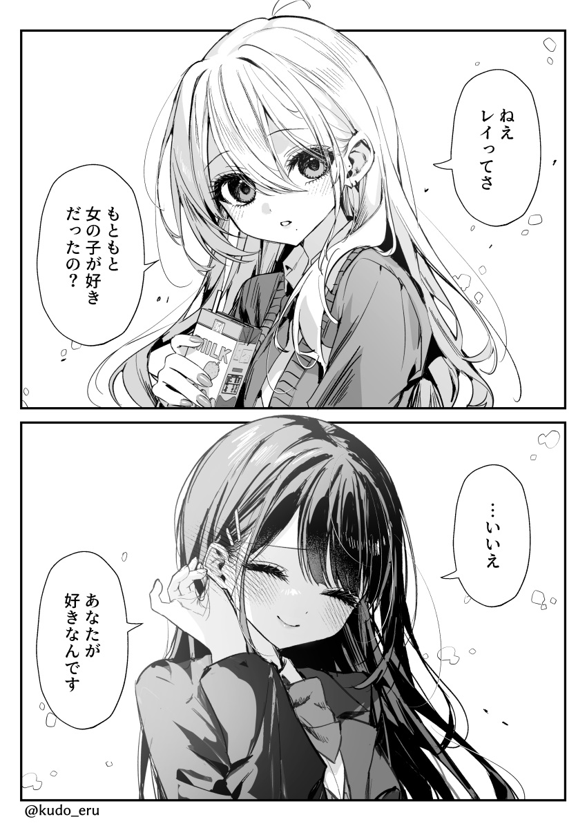 2girls, absurdres, akatsuki_mikoto, aoi_rei, blazer, blush, bow, bowtie