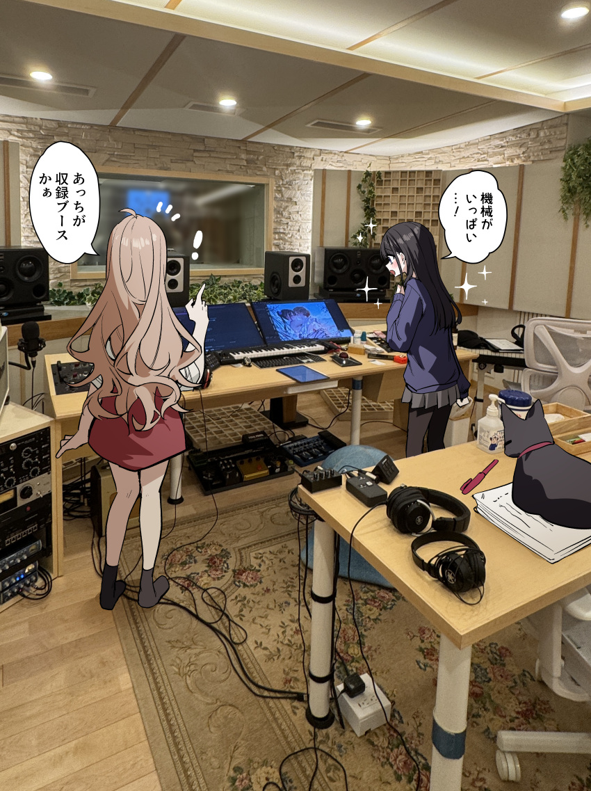 2girls, absurdres, akatsuki_mikoto, aoi_rei, black_cat, black_hair, black_pantyhose, black_socks