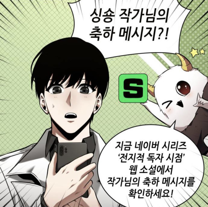 >_o, bihyung, black_eyes, black_hair, black_shirt, coat, collared_shirt, highres, holding, holding_phone, kim_dokja, korean_text, logo, omniscient_reader's_viewpoint, one_eye_closed, open_clothes, open_coat, phone, shirt, short_hair, speech_bubble, sweatdrop, translation_request, upper_body, white_coat