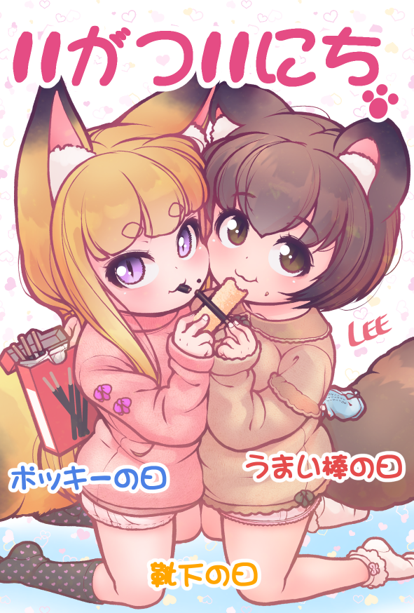 2girls, :3, animal_ear_fluff, animal_ears, black_socks, blonde_hair, blush, brown_eyes
