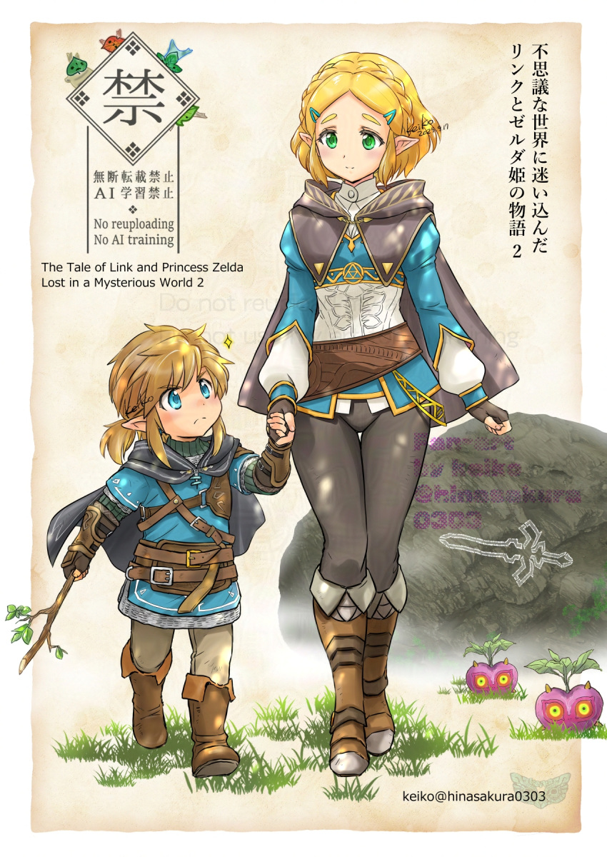 1boy, 1girl, age_difference, aged_down, aqua_eyes, aqua_tunic, armor, belt