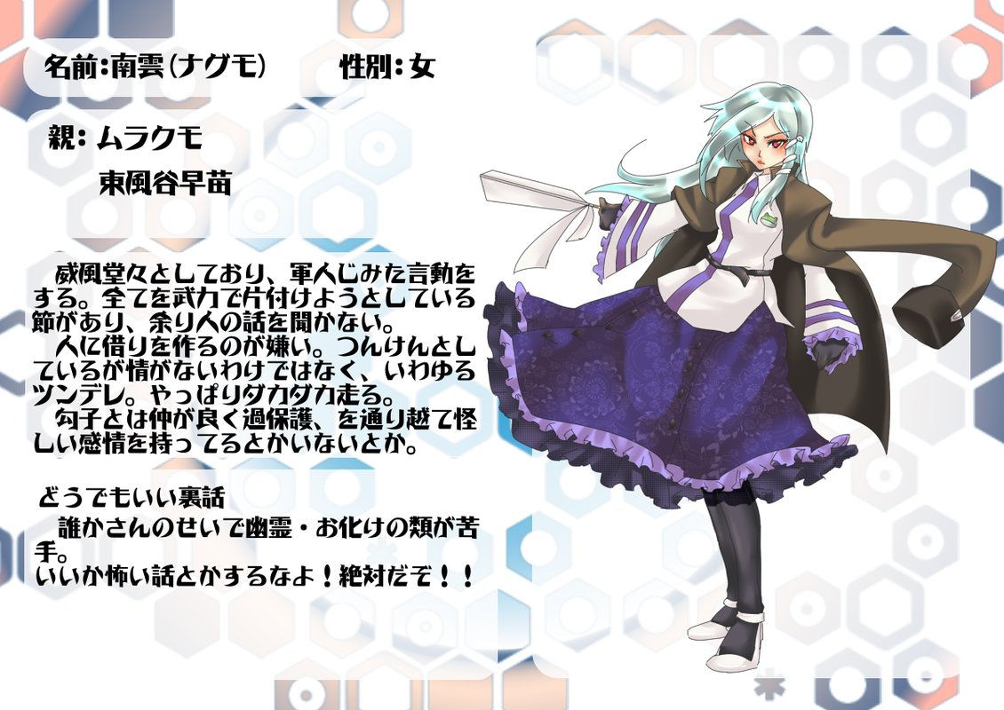 discharge_cycle, gloves, green_hair, if_they_mated, kochiya_sanae, long_hair, m.u.g.e.n, mugen_(game)